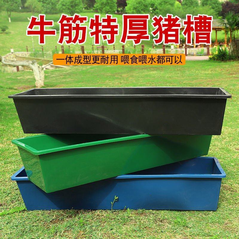 羊槽子喂羊食槽养猪牛羊马设备塑料加厚牛筋熟胶牲口饮水料槽