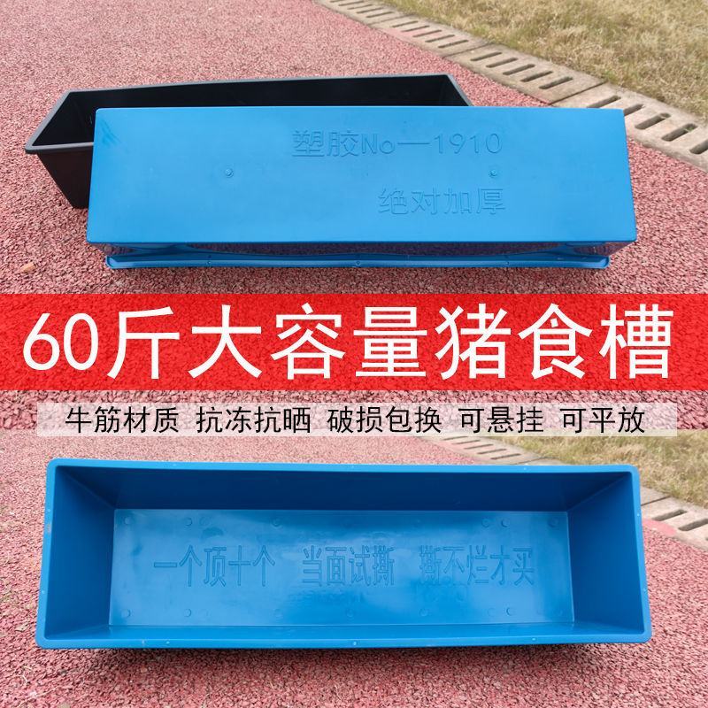 羊槽子喂羊食槽养猪牛羊马设备塑料加厚牛筋熟胶牲口饮水料槽