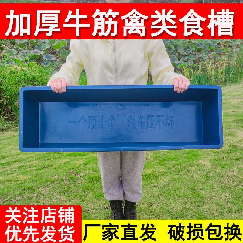 羊槽子喂羊食槽养猪牛羊马设备塑料加厚牛筋熟胶牲口饮水料槽
