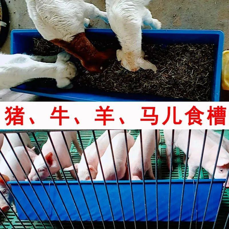羊槽子喂羊食槽养猪牛羊马设备塑料加厚牛筋熟胶牲口饮水料槽
