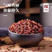 陕西韩城大红袍花椒，新品上市，香麻味悠长，可提供电商超市