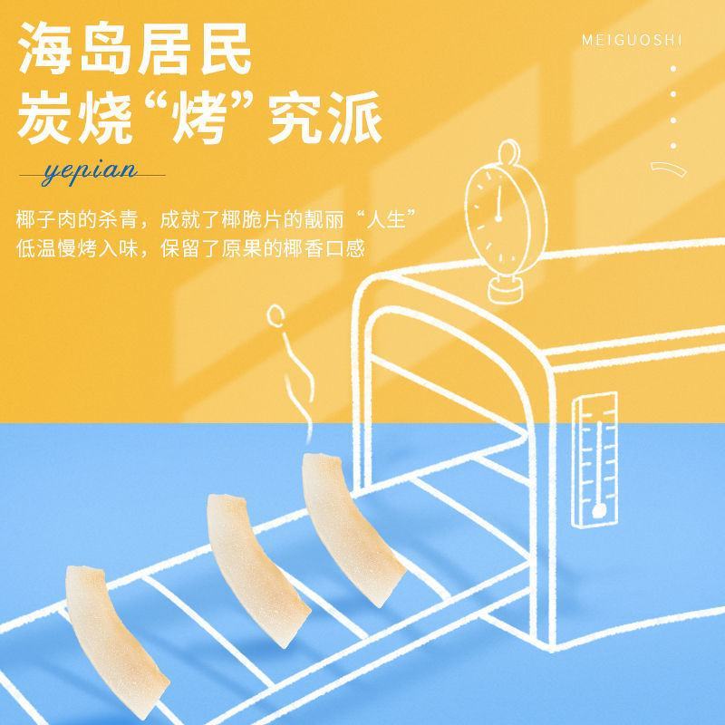 海南特产椰子片脆片500g即食烤椰子肉干脆块薄脆椰果干椰