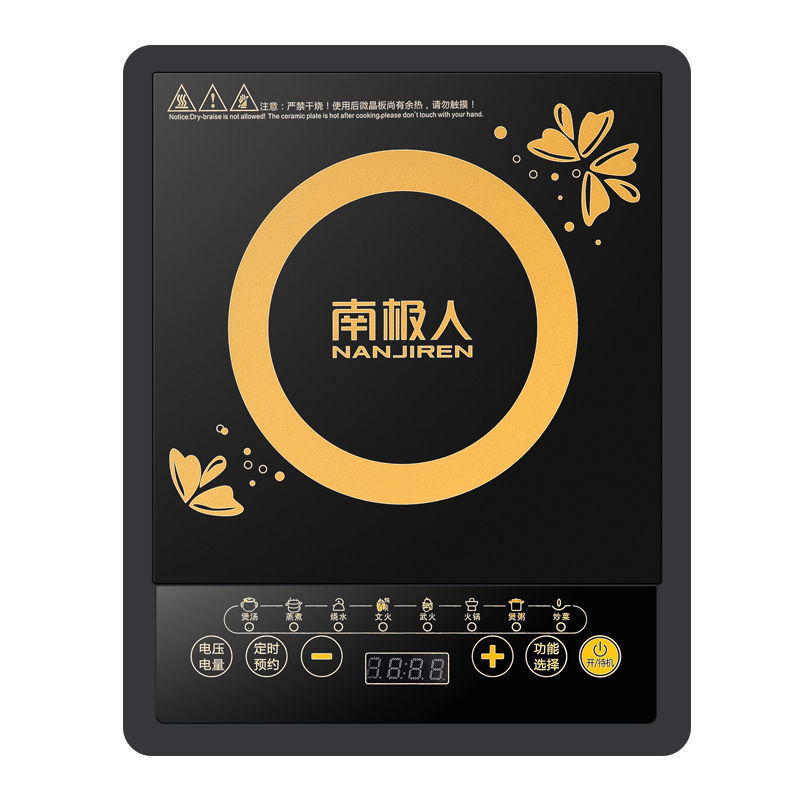 南极人电磁炉家用大功率防水一体多功能炒菜锅专用省电节能全