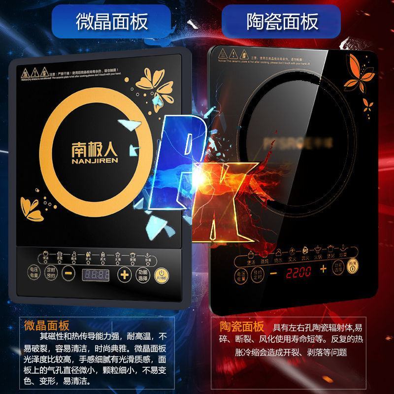 南极人电磁炉家用大功率防水一体多功能炒菜锅专用省电节能全