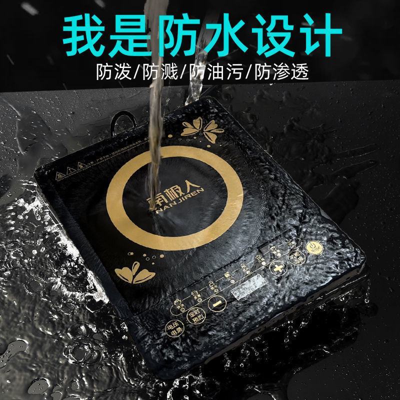 南极人电磁炉家用大功率防水一体多功能炒菜锅专用省电节能全