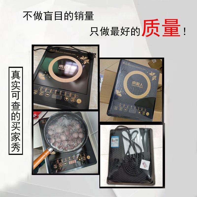 南极人电磁炉家用大功率防水一体多功能炒菜锅专用省电节能全
