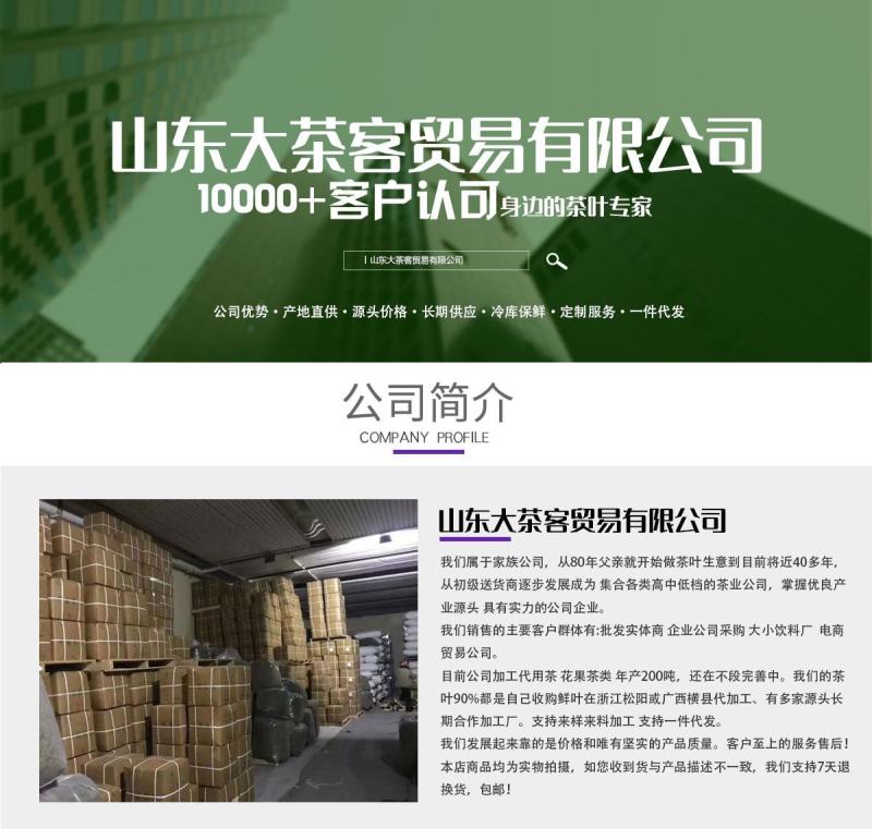 【厂家直销】批发微山湖荷叶茶颗粒2021新茶养生花草茶
