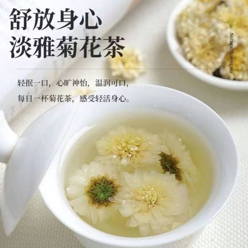 菊花茶黄山贡菊花茶白菊花七月菊散装菊花茶太阳菊茶