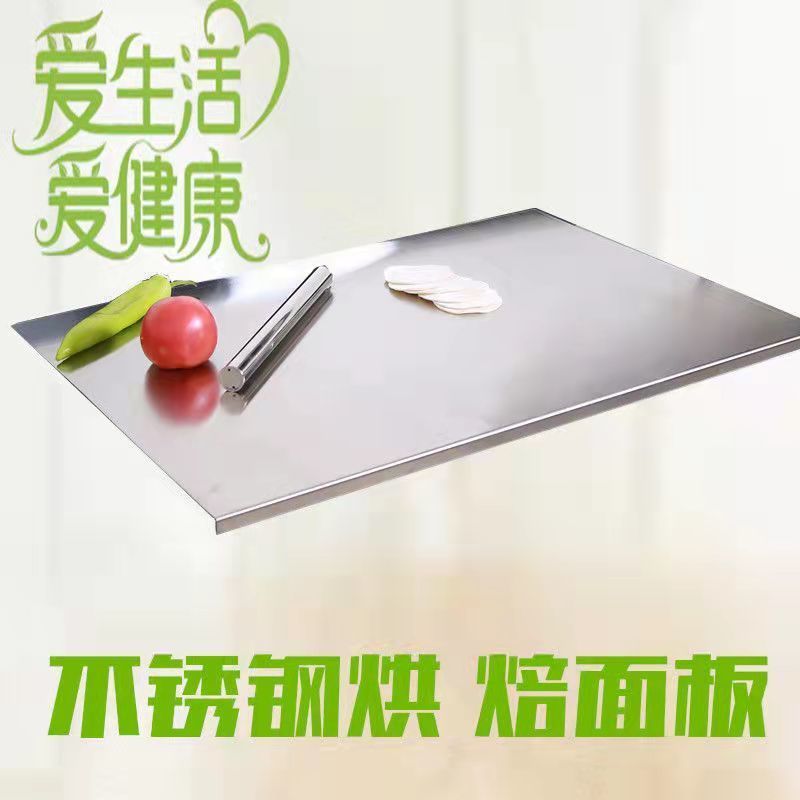 食品304不锈钢案板揉面板和面板烘焙板切菜板水果板抗菌防