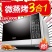 Galanz/格兰仕微波炉智能家用光波炉烤箱一体G80
