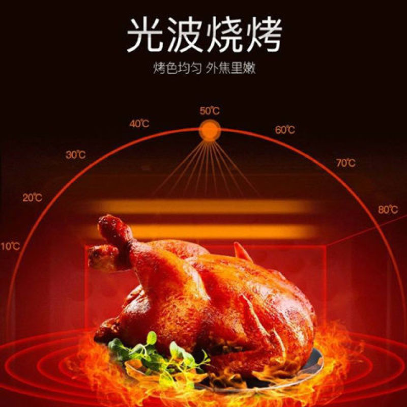 Galanz/格兰仕微波炉智能家用光波炉烤箱一体G80