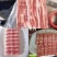 高钙羊肉砖，羔羊肉卷，品质不错，价位不高，量大从优