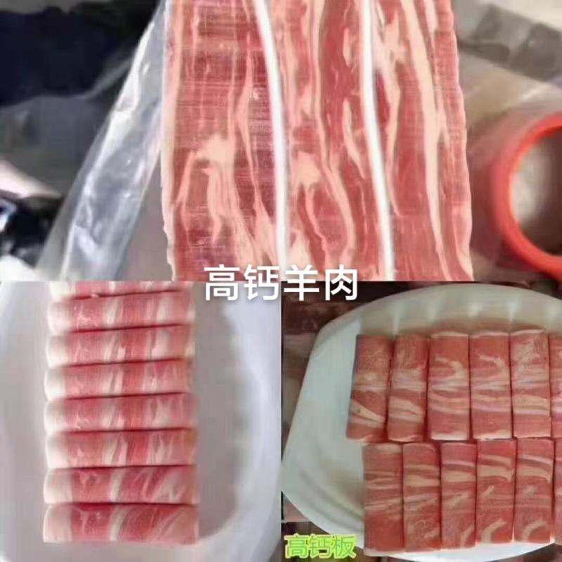 高钙羊肉砖，羔羊肉卷，品质不错，价位不高，量大从优