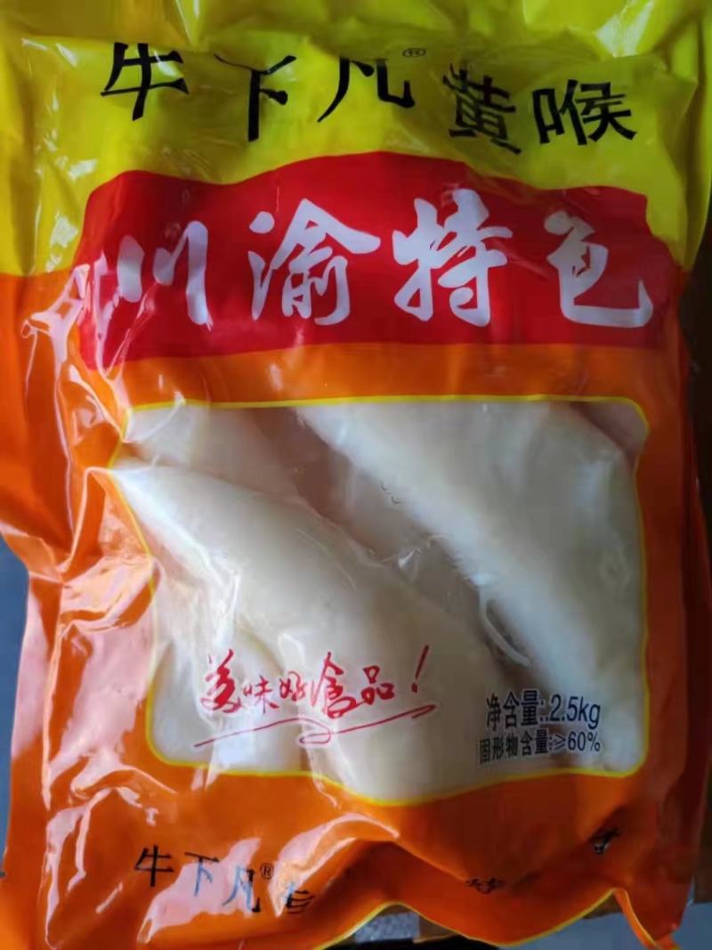 牛黄喉，品质不错不错价位不高，火锅专用牛黄喉