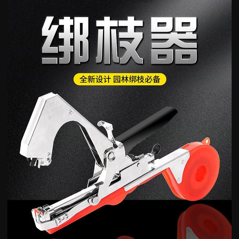 新款葡萄绑枝机西红柿邦枝机黄瓜绑枝器捆绑苗木绑蔓器结束机