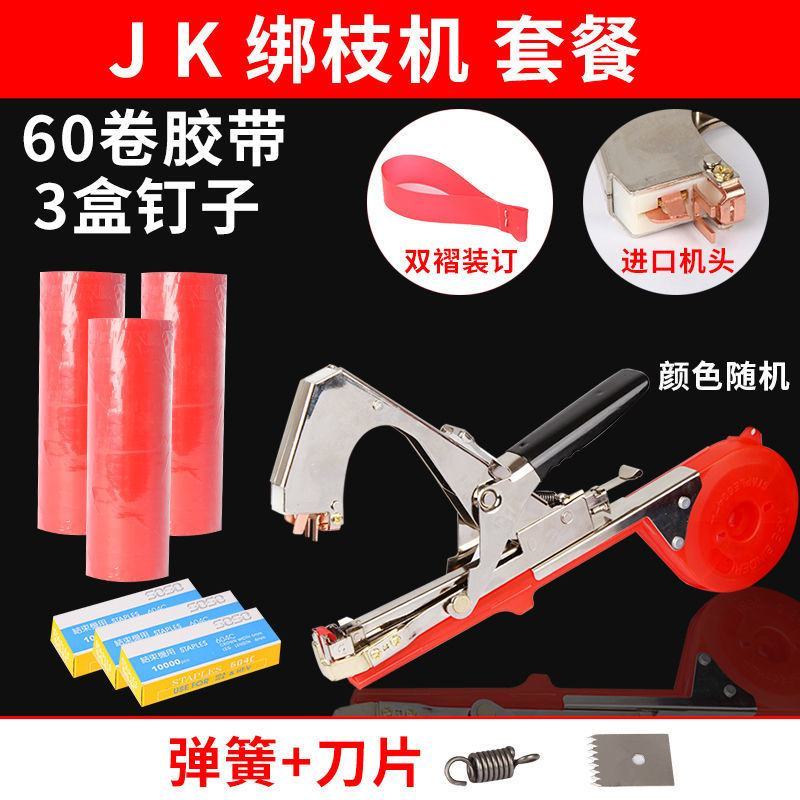 新款葡萄绑枝机西红柿邦枝机黄瓜绑枝器捆绑苗木绑蔓器结束机