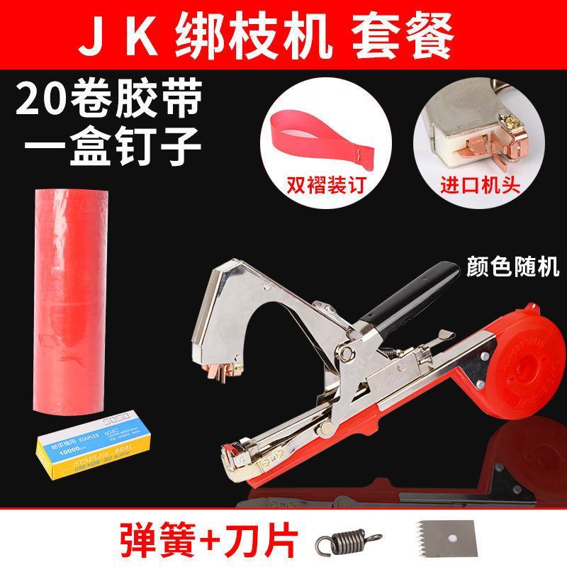 新款葡萄绑枝机西红柿邦枝机黄瓜绑枝器捆绑苗木绑蔓器结束机