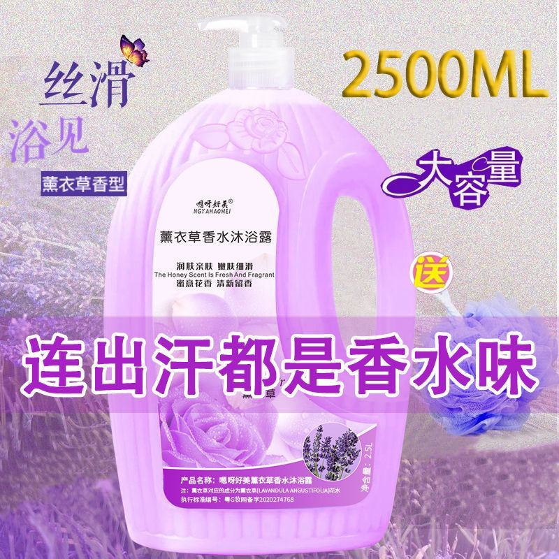 玫瑰花香沐浴露持久留香香水男女士滋润补水清爽香体沐浴乳液