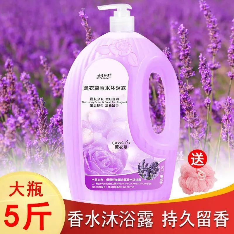 玫瑰花香沐浴露持久留香香水男女士滋润补水清爽香体沐浴乳液