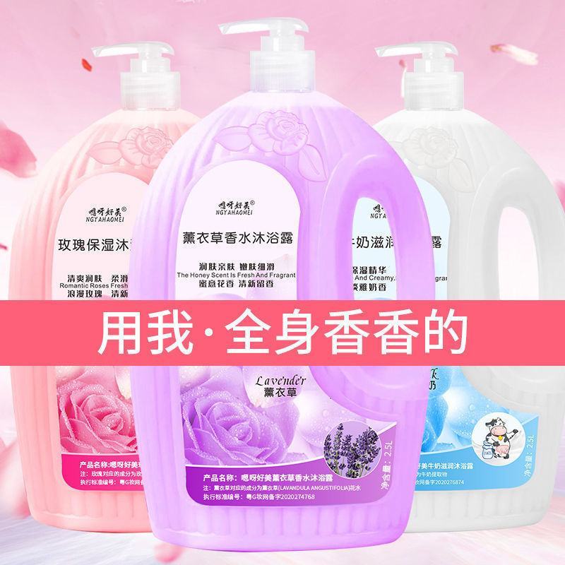 玫瑰花香沐浴露持久留香香水男女士滋润补水清爽香体沐浴乳液