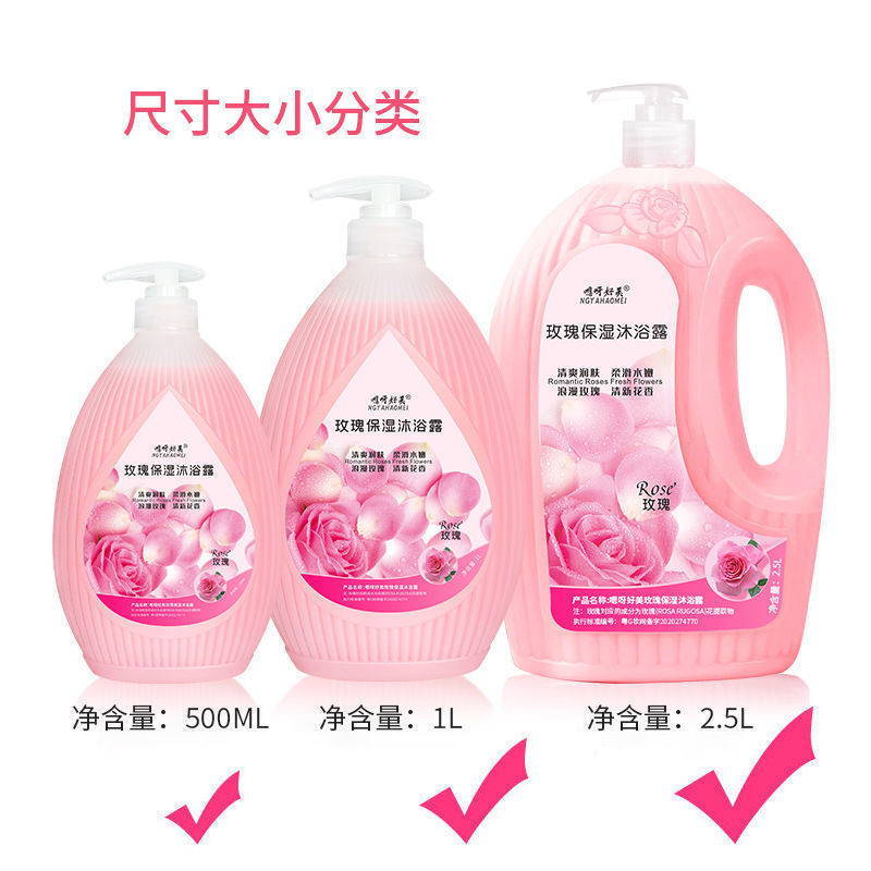 玫瑰花香沐浴露持久留香香水男女士滋润补水清爽香体沐浴乳液