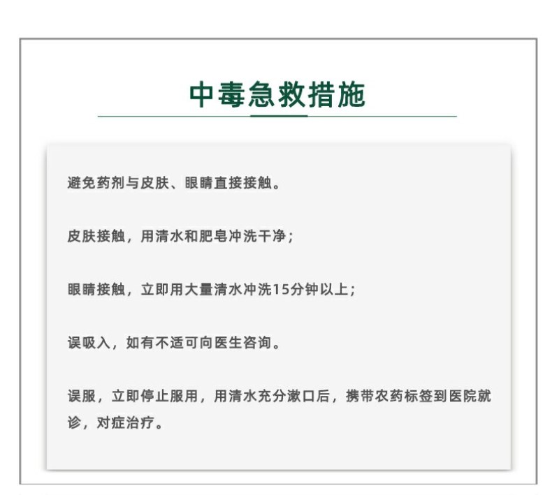 鲨草贪0.03%氯虫苯甲酰胺甘蔗田蔗螟杀虫剂农药