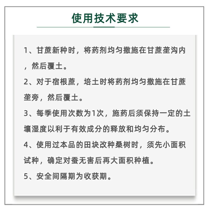 鲨草贪0.03%氯虫苯甲酰胺甘蔗田蔗螟杀虫剂农药
