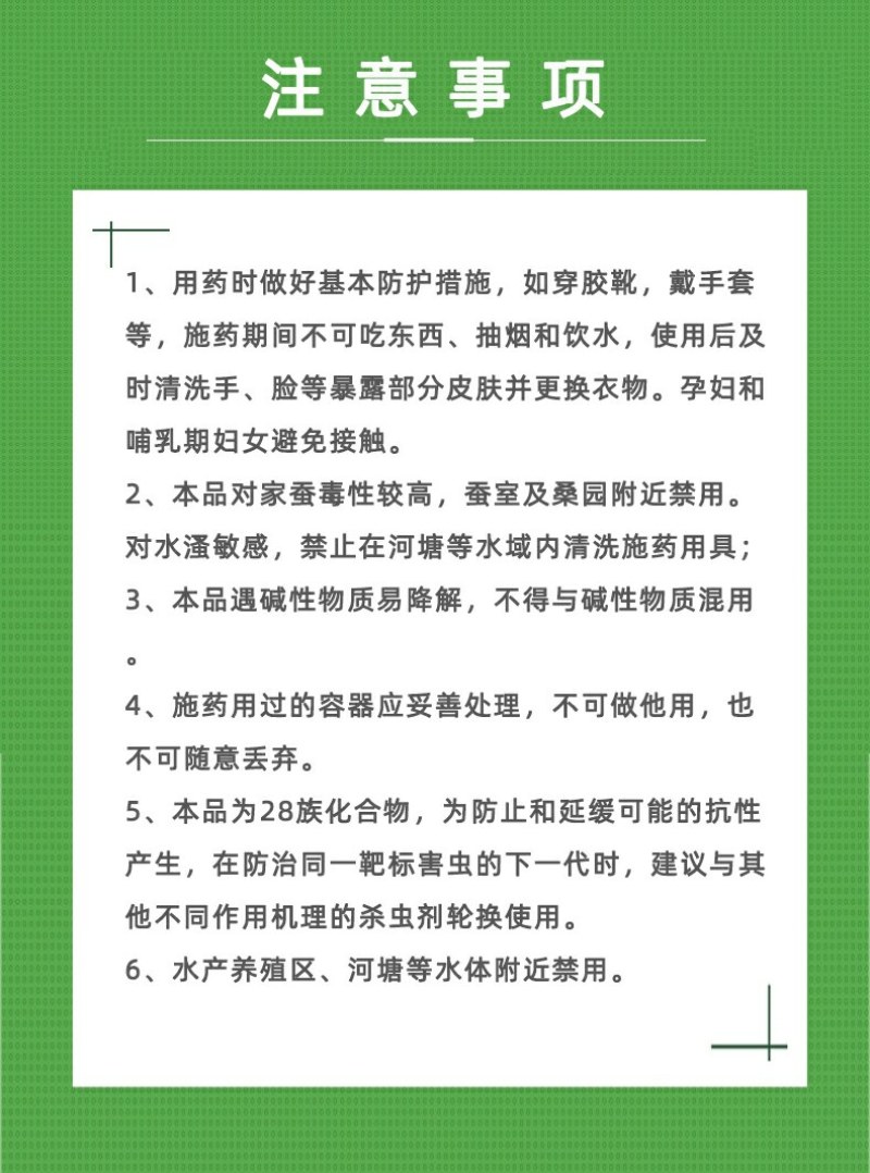 鲨草贪0.03%氯虫苯甲酰胺甘蔗田蔗螟杀虫剂农药