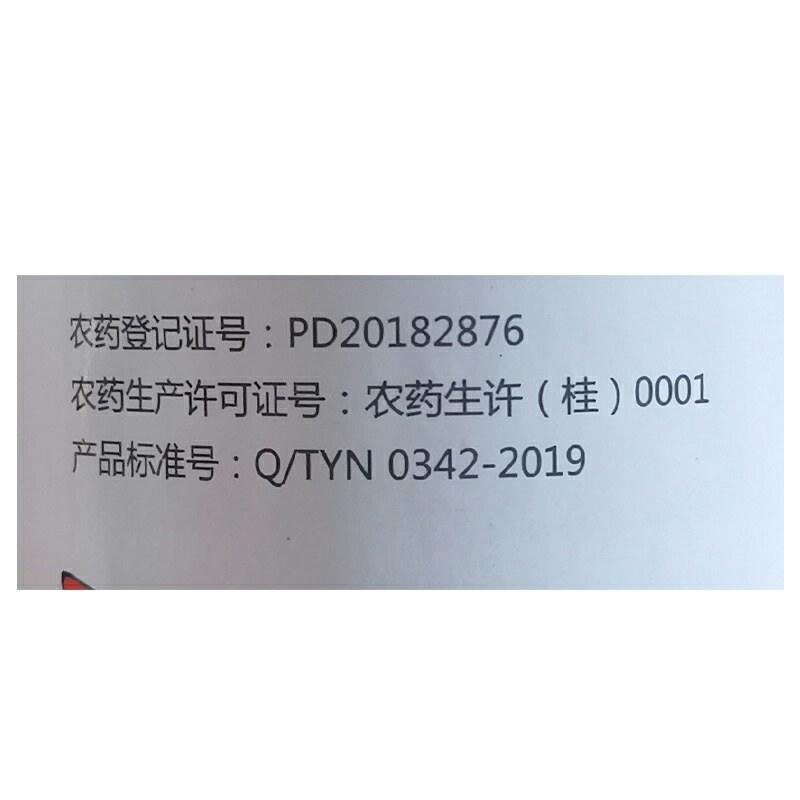 鲨草贪0.03%氯虫苯甲酰胺甘蔗田蔗螟杀虫剂农药