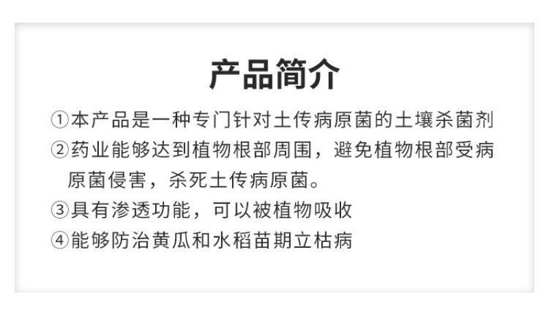 甲霜恶霉灵30%农药水稻黄瓜根腐立枯病死苗烂根甲霜噁霉灵