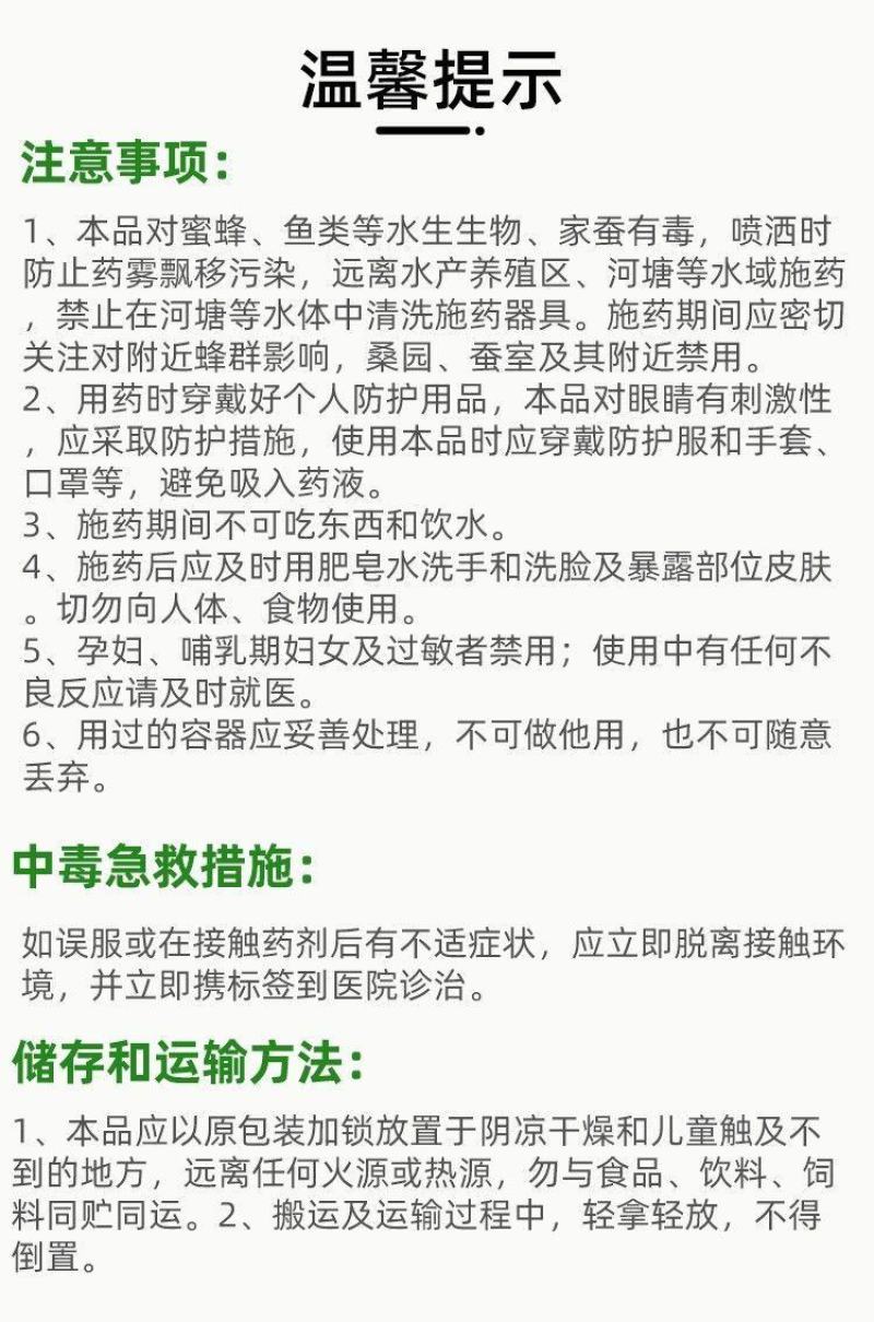 5%吡丙醚悬浮剂室外蝇幼虫杀虫剂农药农用杀蝇幼虫