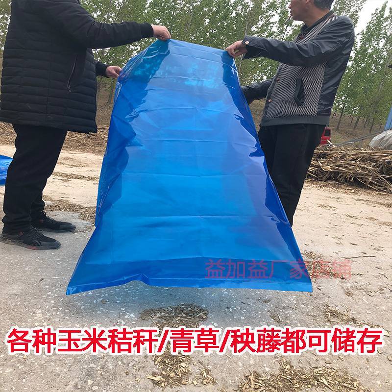 青贮袋加厚加大玉米秸秆青贮饲料发酵袋青储密封塑料袋牧草