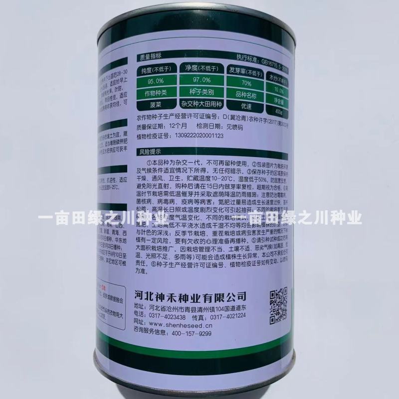 卡其优速F1一代杂交菠菜种子直立性强叶片浓绿有光泽抗病