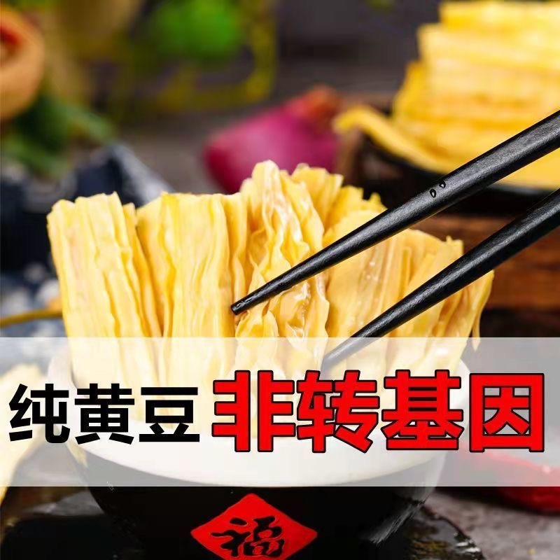 黄豆腐竹头层原浆腐竹社区团购电商社群工厂直供支持代发