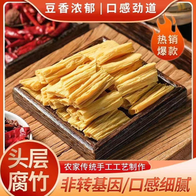 黄豆腐竹头层原浆腐竹社区团购电商社群工厂直供支持代发
