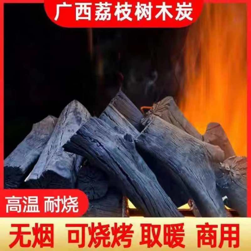 荔枝果木炭厂家批发大量供应