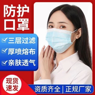 一次性口罩批发含熔喷布三层无纺布防护防尘透气成人学生厂家