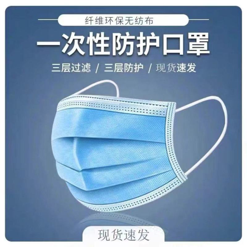 一次性口罩批发含熔喷布三层无纺布防护防尘透气成人学生厂家