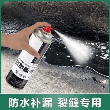 防水补漏喷剂防水堵漏补漏防水胶补漏屋顶防水涂料补漏屋顶
