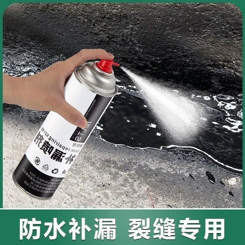 防水补漏喷剂防水堵漏补漏防水胶补漏屋顶防水涂料补漏屋顶