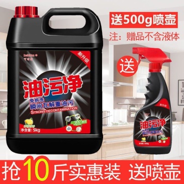 抽油烟机清洗剂油烟净去油污清洗剂厨房神器重油油污净多用清