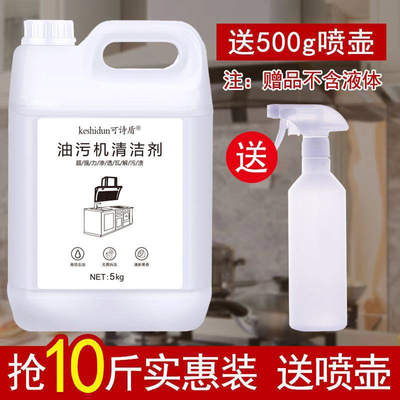 抽油烟机清洗剂油烟净去油污清洗剂厨房神器重油油污净多用清