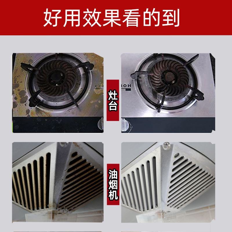 抽油烟机清洗剂油烟净去油污清洗剂厨房神器重油油污净多用清