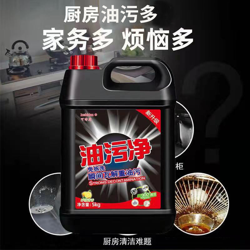 抽油烟机清洗剂油烟净去油污清洗剂厨房神器重油油污净多用清