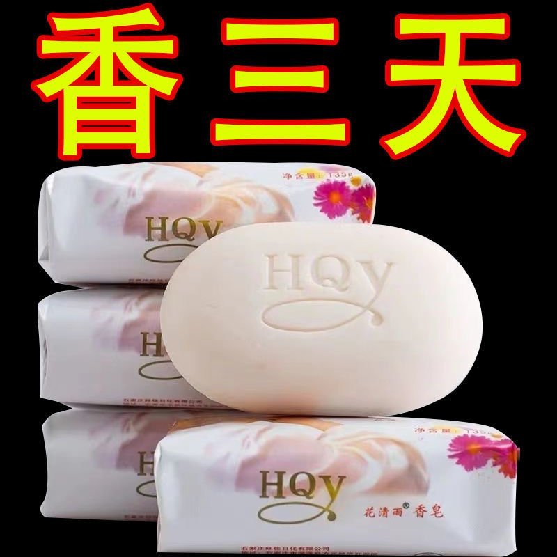 茉莉花香梦幻香皂135克香皂沐浴洁面去黑头控油抑菌润肤保