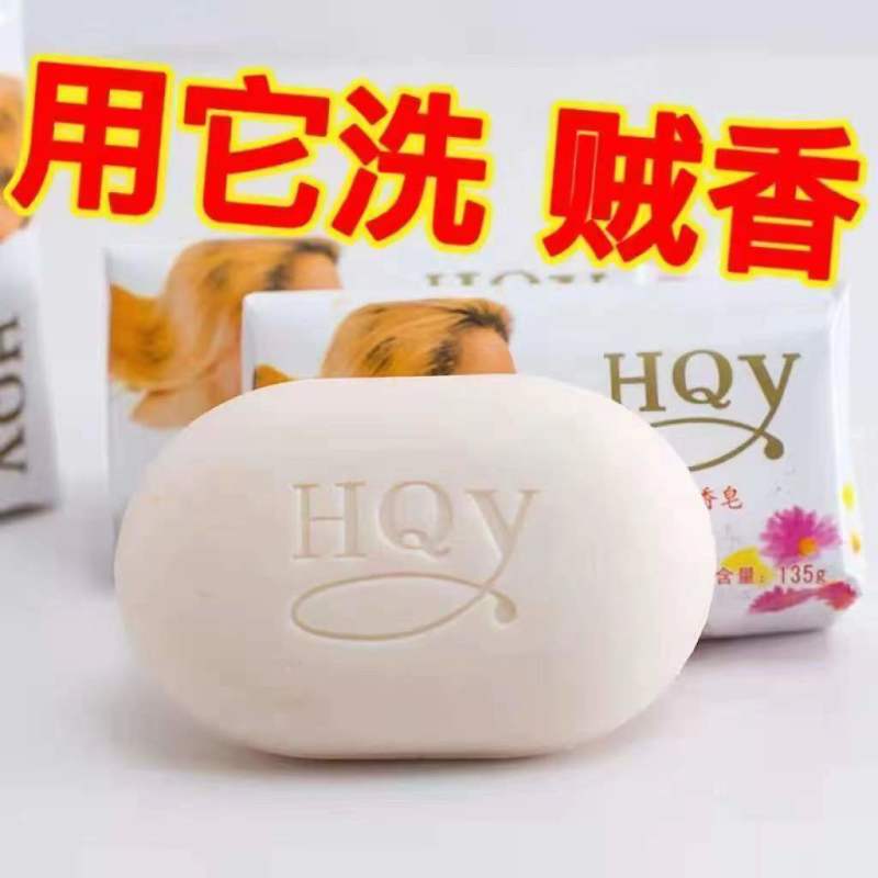 茉莉花香梦幻香皂135克香皂沐浴洁面去黑头控油抑菌润肤保