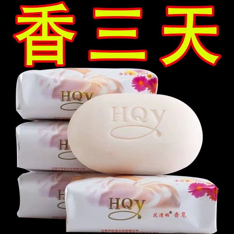 茉莉花香梦幻香皂135克香皂沐浴洁面去黑头控油抑菌润肤保