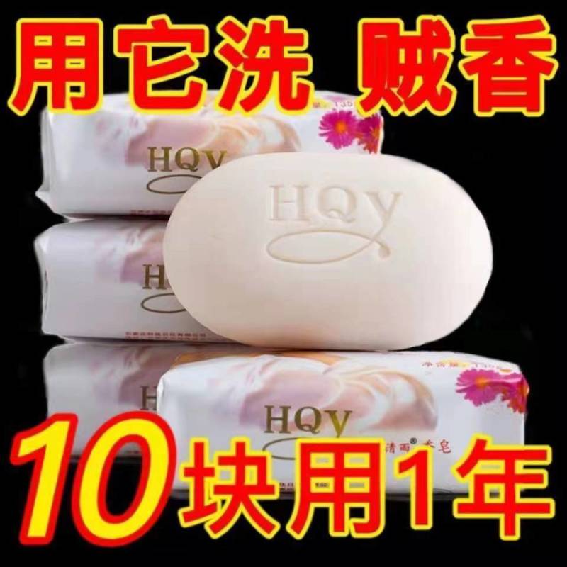 茉莉花香梦幻香皂135克香皂沐浴洁面去黑头控油抑菌润肤保