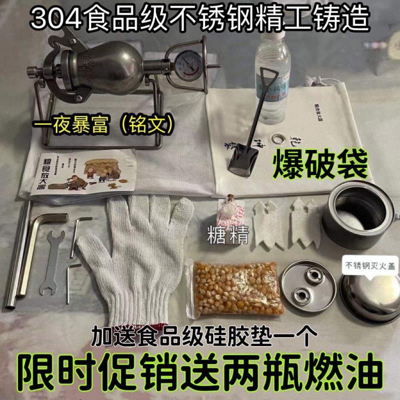 粮食放大器微型爆米花机爆米花机304不锈钢老式手摇爆米花
