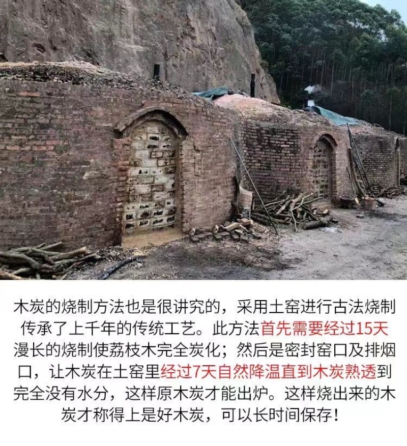 荔枝果木炭厂家批发大量供应